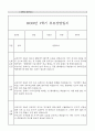 만4세 관찰일지와 부모상담일지 1년 (1학기,2학기발달평가 첨부) - 관찰일지와 부모상담일지 연계 8페이지