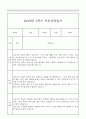 만4세 관찰일지와 부모상담일지 1년 (1학기,2학기발달평가 첨부) - 관찰일지와 부모상담일지 연계 12페이지