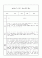 만4세 관찰일지와 부모상담일지 1년 (1학기,2학기발달평가 첨부) - 관찰일지와 부모상담일지 연계 15페이지