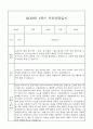 만4세 관찰일지와 부모상담일지 1년 (1학기,2학기발달평가 첨부) - 관찰일지와 부모상담일지 연계 17페이지