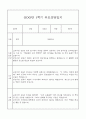 만4세 관찰일지와 부모상담일지 1년 (1학기,2학기발달평가 첨부) - 관찰일지와 부모상담일지 연계 18페이지