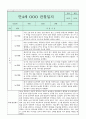 만4세 관찰일지와 부모상담일지 1년 (1학기,2학기발달평가 첨부) - 관찰일지와 부모상담일지 연계 22페이지