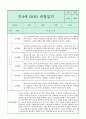 만4세 관찰일지와 부모상담일지 1년 (1학기,2학기발달평가 첨부) - 관찰일지와 부모상담일지 연계 25페이지