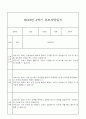 만4세 관찰일지와 부모상담일지 1년 (1학기,2학기발달평가 첨부) - 관찰일지와 부모상담일지 연계 31페이지