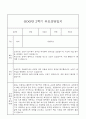 만4세 관찰일지와 부모상담일지 1년 (1학기,2학기발달평가 첨부) - 관찰일지와 부모상담일지 연계 36페이지