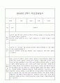 만4세 관찰일지와 부모상담일지 1년 (1학기,2학기발달평가 첨부) - 관찰일지와 부모상담일지 연계 40페이지