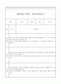 만4세 관찰일지와 부모상담일지 1년 (1학기,2학기발달평가 첨부) - 관찰일지와 부모상담일지 연계 41페이지