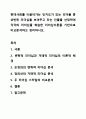현대사회를 이끌어가는 인지도가 있는 리더들 중 상반된 리더십을 보여주고 있는 인물을 선정하여 각각의 리더십을 학습한 리더십이론을 기반으로 비교분석하고 정리하시오. 리더십 1페이지