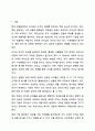 현대사회를 이끌어가는 인지도가 있는 리더들 중 상반된 리더십을 보여주고 있는 인물을 선정하여 각각의 리더십을 학습한 리더십이론을 기반으로 비교분석하고 정리하시오. 리더십 2페이지