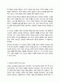 현대사회를 이끌어가는 인지도가 있는 리더들 중 상반된 리더십을 보여주고 있는 인물을 선정하여 각각의 리더십을 학습한 리더십이론을 기반으로 비교분석하고 정리하시오. 리더십 4페이지