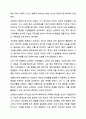현대사회를 이끌어가는 인지도가 있는 리더들 중 상반된 리더십을 보여주고 있는 인물을 선정하여 각각의 리더십을 학습한 리더십이론을 기반으로 비교분석하고 정리하시오. 리더십 5페이지