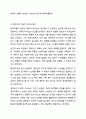 현대사회를 이끌어가는 인지도가 있는 리더들 중 상반된 리더십을 보여주고 있는 인물을 선정하여 각각의 리더십을 학습한 리더십이론을 기반으로 비교분석하고 정리하시오. 리더십 6페이지