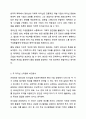현대사회를 이끌어가는 인지도가 있는 리더들 중 상반된 리더십을 보여주고 있는 인물을 선정하여 각각의 리더십을 학습한 리더십이론을 기반으로 비교분석하고 정리하시오. 리더십 7페이지