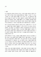 현대사회를 이끌어가는 인지도가 있는 리더들 중 상반된 리더십을 보여주고 있는 인물을 선정하여 각각의 리더십을 학습한 리더십이론을 기반으로 비교분석하고 정리하시오. 리더십 9페이지