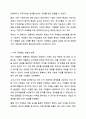 재무관리의 목표인 이익 극대화보다 기업가치의 극대화가 적합한 이유를 설명하시오. 재무관리 3페이지