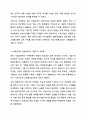 재무관리의 목표인 이익 극대화보다 기업가치의 극대화가 적합한 이유를 설명하시오. 재무관리 6페이지