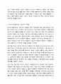 재무관리의 목표인 이익 극대화보다 기업가치의 극대화가 적합한 이유를 설명하시오. 재무관리 8페이지