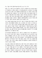 재무관리의 목표인 이익 극대화보다 기업가치의 극대화가 적합한 이유를 설명하시오. 재무관리 9페이지