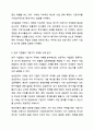 재무관리의 목표인 이익 극대화보다 기업가치의 극대화가 적합한 이유를 설명하시오. 재무관리 10페이지