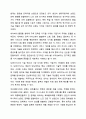 재무관리의 목표인 이익 극대화보다 기업가치의 극대화가 적합한 이유를 설명하시오. 재무관리 11페이지