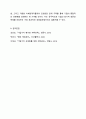 재무관리의 목표인 이익 극대화보다 기업가치의 극대화가 적합한 이유를 설명하시오. 재무관리 14페이지