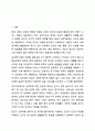 1주 1차시에서 심리학이 무엇인지에 대해 학습했습니다. 심리학이 왜 필요한지, 심리학에는 어떤 분야가 있는지에 대해 정리하세요. 심리학개론 2페이지