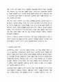 1주 1차시에서 심리학이 무엇인지에 대해 학습했습니다. 심리학이 왜 필요한지, 심리학에는 어떤 분야가 있는지에 대해 정리하세요. 심리학개론 3페이지