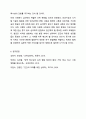 1주 1차시에서 심리학이 무엇인지에 대해 학습했습니다. 심리학이 왜 필요한지, 심리학에는 어떤 분야가 있는지에 대해 정리하세요. 심리학개론 10페이지