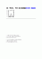 세대와소통 2025년 2학기 중간과제물) 1강에서 7강까지의 강의를 들으십시오 1) 가장 인상깊은 내용을 세 개를 선택하시오 2) 인상이 깊은 이유를 적으시오. 2. 자신이 겪은 세대갈등의 사례를 생각해보세요. 1) 세대 갈등의 내용을 소개하시오. 2) 이 갈등의 해결 방안은 적으시오. 1페이지