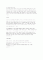 세대와소통 2025년 2학기 중간과제물) 1강에서 7강까지의 강의를 들으십시오 1) 가장 인상깊은 내용을 세 개를 선택하시오 2) 인상이 깊은 이유를 적으시오. 2. 자신이 겪은 세대갈등의 사례를 생각해보세요. 1) 세대 갈등의 내용을 소개하시오. 2) 이 갈등의 해결 방안은 적으시오. 8페이지