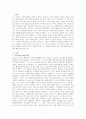 사회복지학개론 – 사회문제 이론(기능주의 이론, 갈등주의 이론, 상호작용주의 이론, 교환주의 이론) 중에서 두 가지를 이론을 선택하여 개념을 설명하고 비교 서술하시오 1페이지