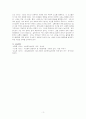 사회복지학개론 – 사회문제 이론(기능주의 이론, 갈등주의 이론, 상호작용주의 이론, 교환주의 이론) 중에서 두 가지를 이론을 선택하여 개념을 설명하고 비교 서술하시오 3페이지