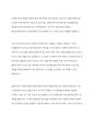 사회복지실천 현장의 개요와 각 현장별의 기능을 기술하고 자신의 가치에 맞는 현장은 어디인지 탐색해 보시오 9페이지