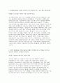 삼성물산(패션) 자기소개서] 삼성물산(패션) 상품기획 자기소개서 2페이지