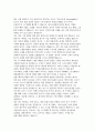 삼성물산(패션) 자기소개서] 삼성물산(패션) 상품기획 자기소개서 4페이지