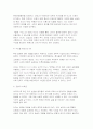 [인간과사회 2025년 2학기 중간과제물] 질병, 낙인 무균사회와 한센인의 강제격리 독후감을 작성 4페이지