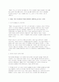 [인간과사회 2025년 2학기 중간과제물] 질병, 낙인 무균사회와 한센인의 강제격리 독후감을 작성 5페이지