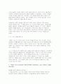 [인간과사회 2025년 2학기 중간과제물] 질병, 낙인 무균사회와 한센인의 강제격리 독후감을 작성 7페이지