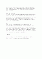 [인간과사회 2025년 2학기 중간과제물] 질병, 낙인 무균사회와 한센인의 강제격리 독후감을 작성 9페이지