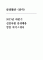 삼성물산 상사 자소서] 삼성물산(상사) 영업 자기소개서 1페이지