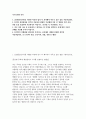 삼성물산 상사 자소서] 삼성물산(상사) 영업 자기소개서 2페이지