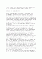삼성물산 상사 자소서] 삼성물산(상사) 영업 자기소개서 3페이지