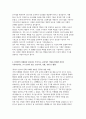 삼성물산 상사 자소서] 삼성물산(상사) 영업 자기소개서 5페이지