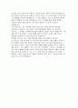 삼성물산 상사 자소서] 삼성물산(상사) 영업 자기소개서 6페이지