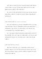 사회복지조사연구의 과학적 연구수행과정은 어떤 절차에 의해 이루어지는가를 서술 6페이지