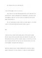 사회복지조사연구의 과학적 연구수행과정은 어떤 절차에 의해 이루어지는가를 서술 7페이지