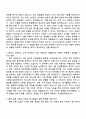 2025 하나은행 [종합금융] 자기소개서 지원서와 면접자료 2페이지