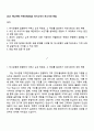 2025 하나은행 지역인재(영남) 자기소개서 자소서와 면접 1페이지