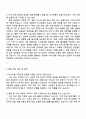 2025 하나은행 지역인재(영남) 자기소개서 자소서와 면접 3페이지