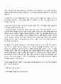 하나은행 2025년 하반기 신입행원 종합금융 자기소개서 3페이지
